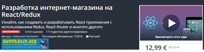 [Udemy] Oleksandr Kocherhin - Разработка интернет-_0.png